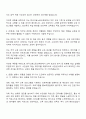 2025 한국고용노동교육원 교육직 채용형인턴 6급 자기소개서 자소서 면접 2페이지