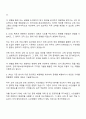 2025 한국고용노동교육원 교육직 채용형인턴 6급 자기소개서 자소서 면접 3페이지
