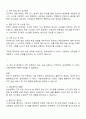 삼성생명 IT서비스 기획-운영 면접족보 및 예상 질문답변 3페이지
