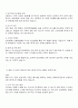 2025 삼성생명 경영지원-재무 면접족보 및 예상질문답변 2페이지