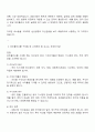 삼성생명 자산운용 면접족보, 면접 예상 질문 및 답변 2페이지