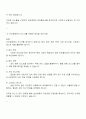 삼성생명 자산운용 면접족보, 면접 예상 질문 및 답변 3페이지