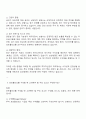삼성생명 투자자산관리 면접 예상 질문 및 답변, 면접족보 2페이지