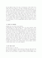 건양대학교병원 간호사 자기소개서) 2025년 건양대학교병원 간호사 자소서 면접 대비 면접문제 및 답변 자료 건양대학교병원 자기소개서 건양대학교병원 자소서 4페이지