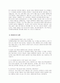 건양대학교병원 간호사 자기소개서) 2025년 건양대학교병원 간호사 자소서 면접 대비 면접문제 및 답변 자료 건양대학교병원 자기소개서 건양대학교병원 자소서 5페이지