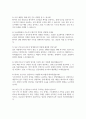 건양대학교병원 간호사 자기소개서) 2025년 건양대학교병원 간호사 자소서 면접 대비 면접문제 및 답변 자료 건양대학교병원 자기소개서 건양대학교병원 자소서 6페이지