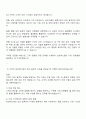 2025 삼성에스원 영업마케팅 면접 예상 질문 및 답변 2페이지