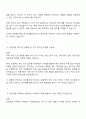 2025 삼성물산-상사 경영지원 면접족보 및 예상질문답변 2페이지