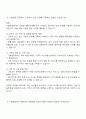 삼성물산-상사 기술영업 면접 예상 질문 및 답변 2페이지