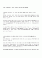 2025 삼성물산-상사 영업직 면접족보, 면접 예상 질문 및 답변 1페이지
