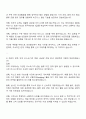 2025 삼성물산-상사 영업직 면접족보, 면접 예상 질문 및 답변 2페이지