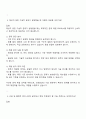 삼성이앤에이 기술직 면접족보, 면접자료 2페이지