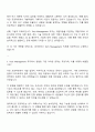 네이버 Tech Management 면접 예상 질문 및 답변 2페이지