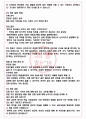 한화토탈에너지스 면접기출(최신)+꿀팁[최종합격!] +1000대기업 1차 직무면접 + 2차 임원면접 최종합격자 답안 4페이지