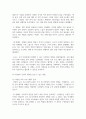 (조직창의성과혁신) 조직다양성과 창의성의 관계에 대한 이론을 1매 이내로 간략히 정리하고, 실제 조직의 사례와 함께 다양성의 부정적 영향을 줄이고 긍정적 영향을 높일 수 있는 방법을 제시하시오.(30점) 7페이지