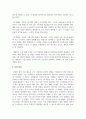 (조직창의성과혁신) 조직다양성과 창의성의 관계에 대한 이론을 1매 이내로 간략히 정리하고, 실제 조직의 사례와 함께 다양성의 부정적 영향을 줄이고 긍정적 영향을 높일 수 있는 방법을 제시하시오.(30점) 10페이지
