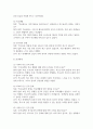 (청소년지도방법론) 생태학적 체계모형의 관점에서 청소년 1명을 면담하여 그 청소년이 경험하고 있는 가정, 학교, 이웃, 대중매체의 특성을 기술한 후 이 요인들이 그 청소년에게 미치는 영향을 분석하여 기술하시오(30점). 5페이지