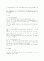 (청소년지도방법론) 생태학적 체계모형의 관점에서 청소년 1명을 면담하여 그 청소년이 경험하고 있는 가정, 학교, 이웃, 대중매체의 특성을 기술한 후 이 요인들이 그 청소년에게 미치는 영향을 분석하여 기술하시오(30점). 6페이지