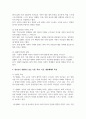 (청소년지도방법론) 생태학적 체계모형의 관점에서 청소년 1명을 면담하여 그 청소년이 경험하고 있는 가정, 학교, 이웃, 대중매체의 특성을 기술한 후 이 요인들이 그 청소년에게 미치는 영향을 분석하여 기술하시오(30점). 7페이지