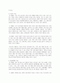 (청소년지도방법론) 생태학적 체계모형의 관점에서 청소년 1명을 면담하여 그 청소년이 경험하고 있는 가정, 학교, 이웃, 대중매체의 특성을 기술한 후 이 요인들이 그 청소년에게 미치는 영향을 분석하여 기술하시오(30점). 9페이지