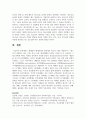 (청소년지도방법론) 생태학적 체계모형의 관점에서 청소년 1명을 면담하여 그 청소년이 경험하고 있는 가정, 학교, 이웃, 대중매체의 특성을 기술한 후 이 요인들이 그 청소년에게 미치는 영향을 분석하여 기술하시오(30점). 12페이지