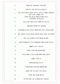 경인양행 면접기출(최신)+꿀팁[최종합격!] +1000대기업 1차 직무면접 + 2차 임원면접 최종합격자 답안 6페이지