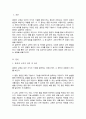 훈련과 교육은 지식 및 기능을 습득하는 과정이다 훈련과 교육의 여러 방법 중 자신에게 도움이 되는 방법이 무엇인지 생각해 보고 그 이유와 사례를 기술 2페이지