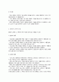 훈련과 교육은 지식 및 기능을 습득하는 과정이다 훈련과 교육의 여러 방법 중 자신에게 도움이 되는 방법이 무엇인지 생각해 보고 그 이유와 사례를 기술 3페이지