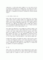훈련과 교육은 지식 및 기능을 습득하는 과정이다 훈련과 교육의 여러 방법 중 자신에게 도움이 되는 방법이 무엇인지 생각해 보고 그 이유와 사례를 기술 5페이지