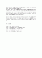 훈련과 교육은 지식 및 기능을 습득하는 과정이다 훈련과 교육의 여러 방법 중 자신에게 도움이 되는 방법이 무엇인지 생각해 보고 그 이유와 사례를 기술 6페이지