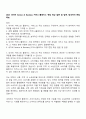 2025 네이버 Service-Business 커머스-플레이스 면접 예상 질문 및 답변, 팀네이버 면접족보 1페이지