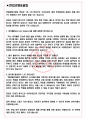 현대에버다임 면접기출(최신)+꿀팁[최종합격!] +1000대기업 1차 직무면접 + 2차 임원면접 최종합격자 답안 3페이지