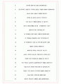 현대에버다임 면접기출(최신)+꿀팁[최종합격!] +1000대기업 1차 직무면접 + 2차 임원면접 최종합격자 답안 6페이지