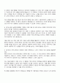 2025 네이버 Corporate Communication 면접 예상 질문 및 답변 3페이지