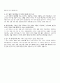 롯데컬처웍스 영화관 운영 자소서와 면접 3페이지