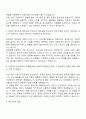 2025 유니클로 점장 후보직 자기소개서와 면접자료 2페이지