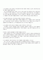 2025 유니클로 점장 후보직 자기소개서와 면접자료 3페이지
