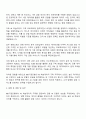 2025 IBK기업은행 AI 학습데이터 구축 자기소개서 자소서 면접 2페이지