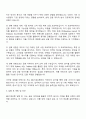 IBK기업은행 빅데이터 분석-기획 자기소개서 2페이지