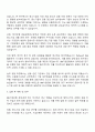 2025 IBK기업은행 경제-경영 연구 자기소개서 자소서와 면접질문답변 2페이지