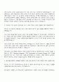 2025 SK하이닉스 소자 분야 자기소개서 2페이지