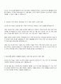 2025 SK하이닉스 양산기술 자기소개서 자소서 2페이지