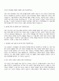 2025 한동대학교 일반행정 일반직 자기소개서와 면접자료 2페이지