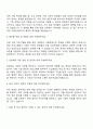 한동대학교 입학사정관팀 채용사정관-일반직 자기소개서 자소서 면접 2페이지
