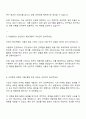 2025 정식품 연구2팀 자기소개서와 면접자료 2페이지