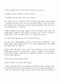 정식품 상반기 신입사원 연구팀 자소서 2페이지