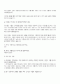 정식품 상반기 신입사원 연구팀 자소서 3페이지