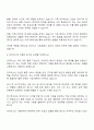 2025 인터지스 기획팀 자기소개서 3페이지