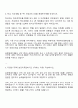 인터지스 운항영업지원팀 자기소개서 자소서 면접질문 2페이지