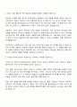2025 인터지스 컨테이너지원1팀 자기소개서 2페이지